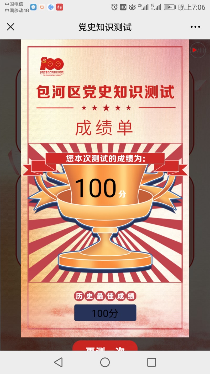 塔尔问问还挺好38