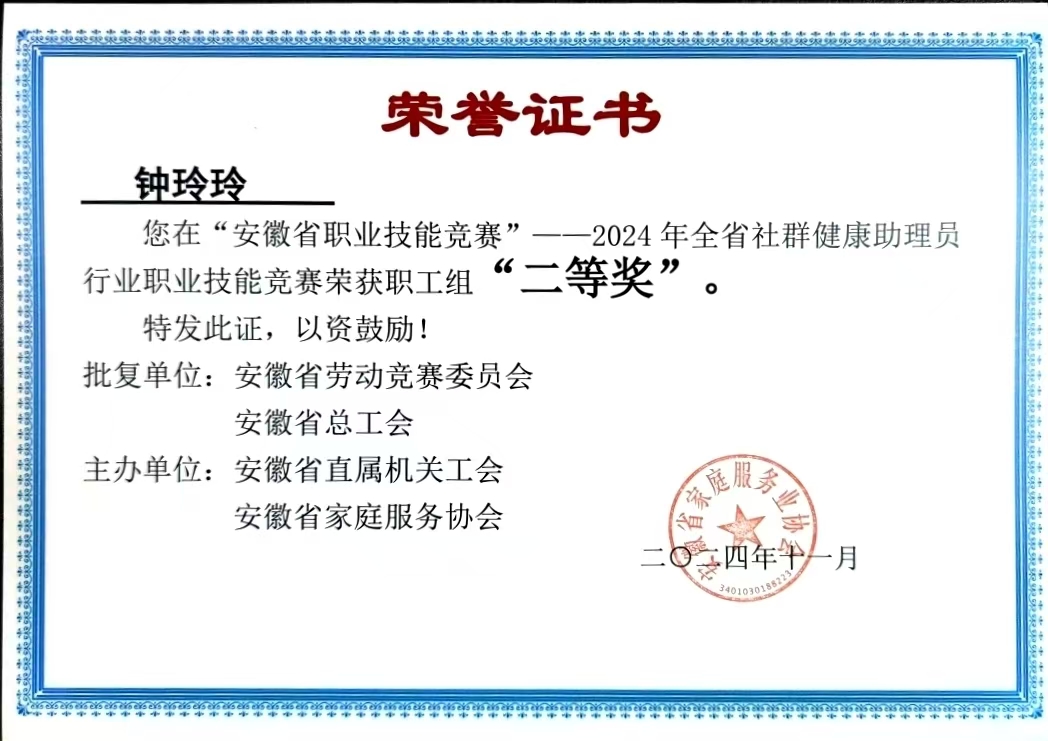 钟玲玲